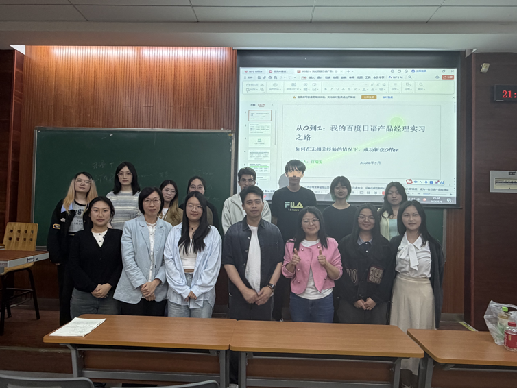 日语系就业分享会成功举办