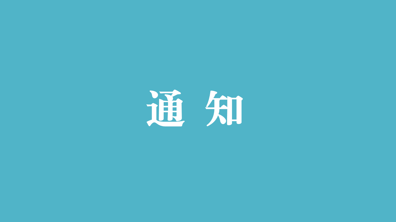 304永利集团关于2026年博士研究生招生考核（普通招考...